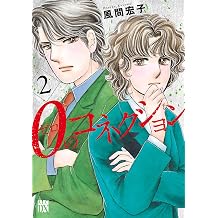 Amazon Co Jp 風間 宏子 作品一覧 著者略歴