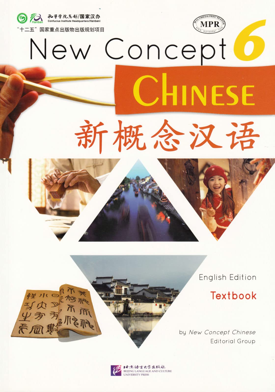 NEW CONCEPT CHINESE TEXTBOOK 6, + MP3