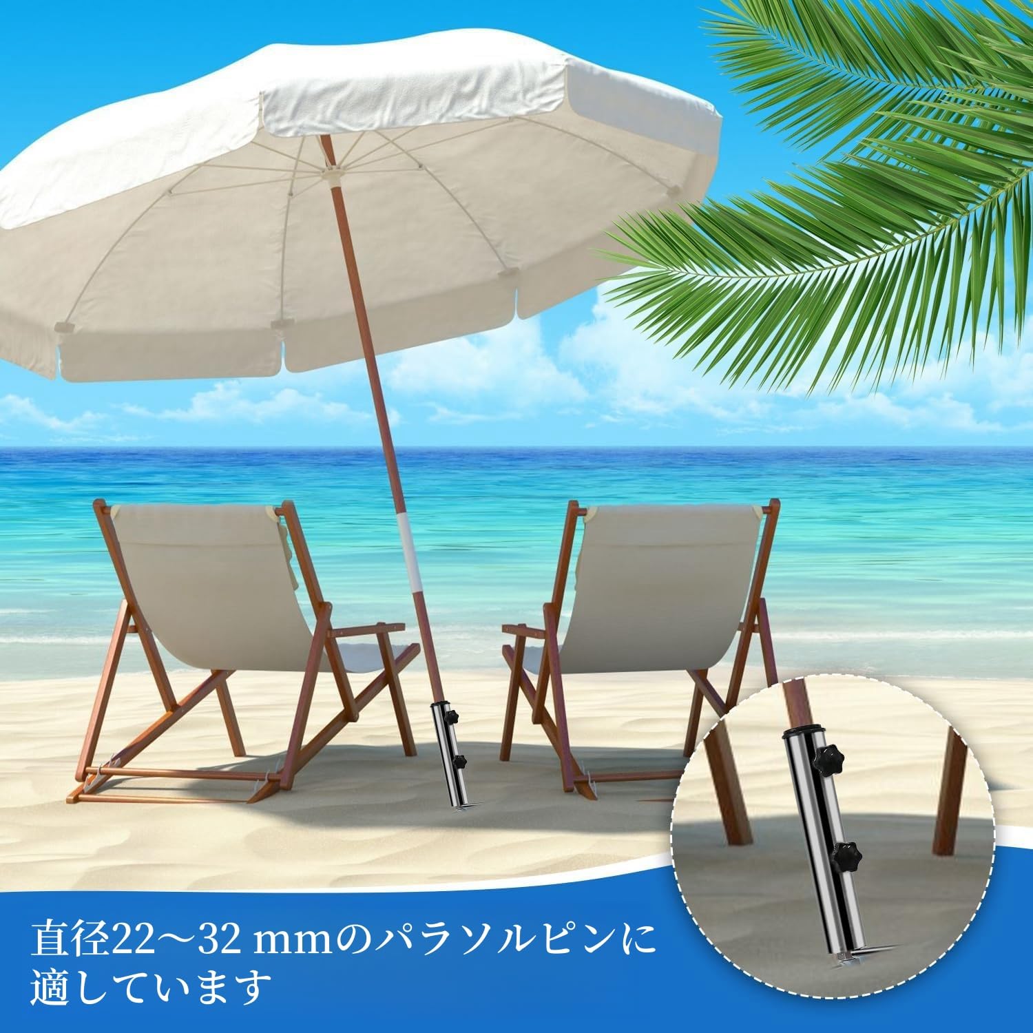 Amazon.co.jp: パラソルアンカー ビーチパラソル AROMUJO 傘立て 直径