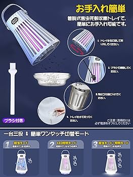 Amazon.co.jp: 電撃殺虫器 コバエ取り【2025年夏革新版&電撃殺虫