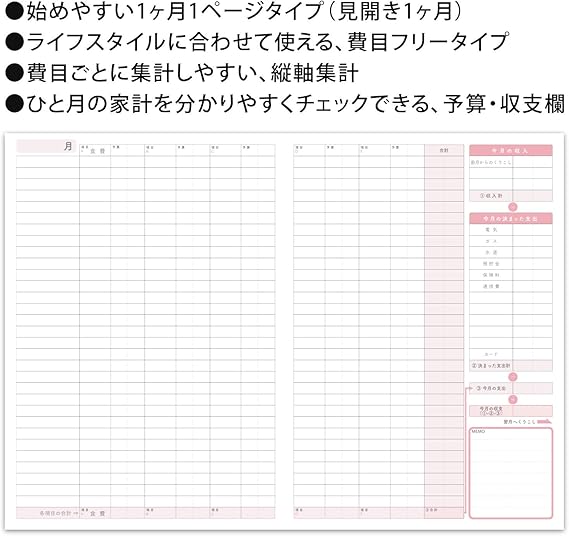 Amazon アピカ 家計簿 リチル 見開き1ヶ月タイプ B5 Hk127b 文房具 オフィス用品 文房具 オフィス用品