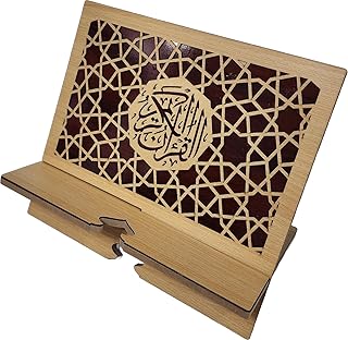 Islam Al-Quran Book Stand AMN-460 Portable Reading Rest Holder Arabic Calligraphy Desk Bookrest Cookbook Tablet Document Muslim Eid Ramadan Gift (Brown_1, Small (9”x9.5”x0.5”))