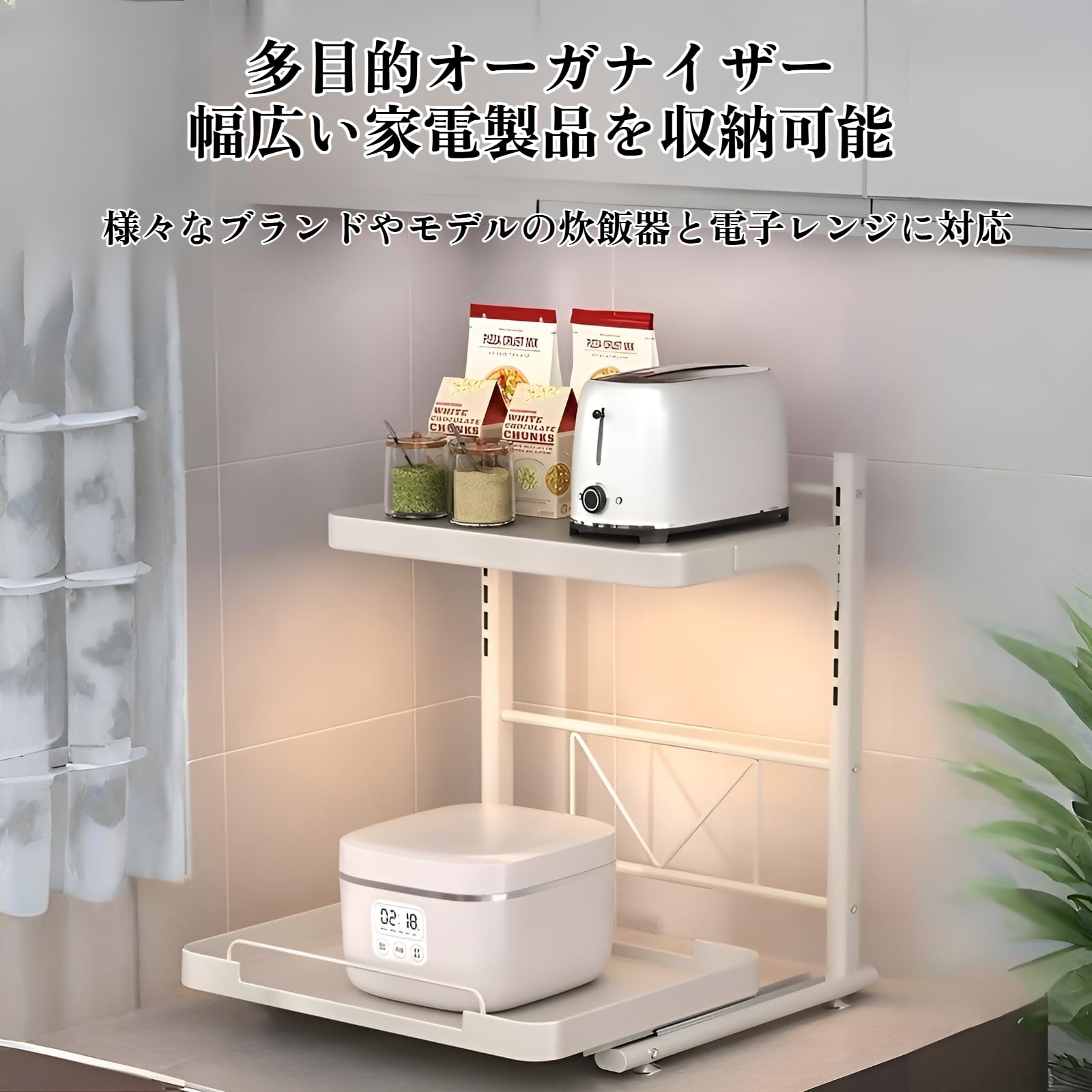 Amazon.co.jp: 冷蔵庫上ラック レンジラック スライド棚付き キッチン 