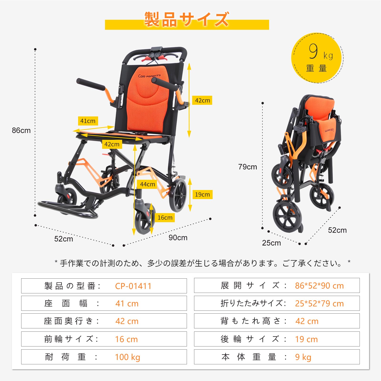 Amazon | Care-Parents 簡易車椅子 介助式 折りたたみ 軽量 コンパクト