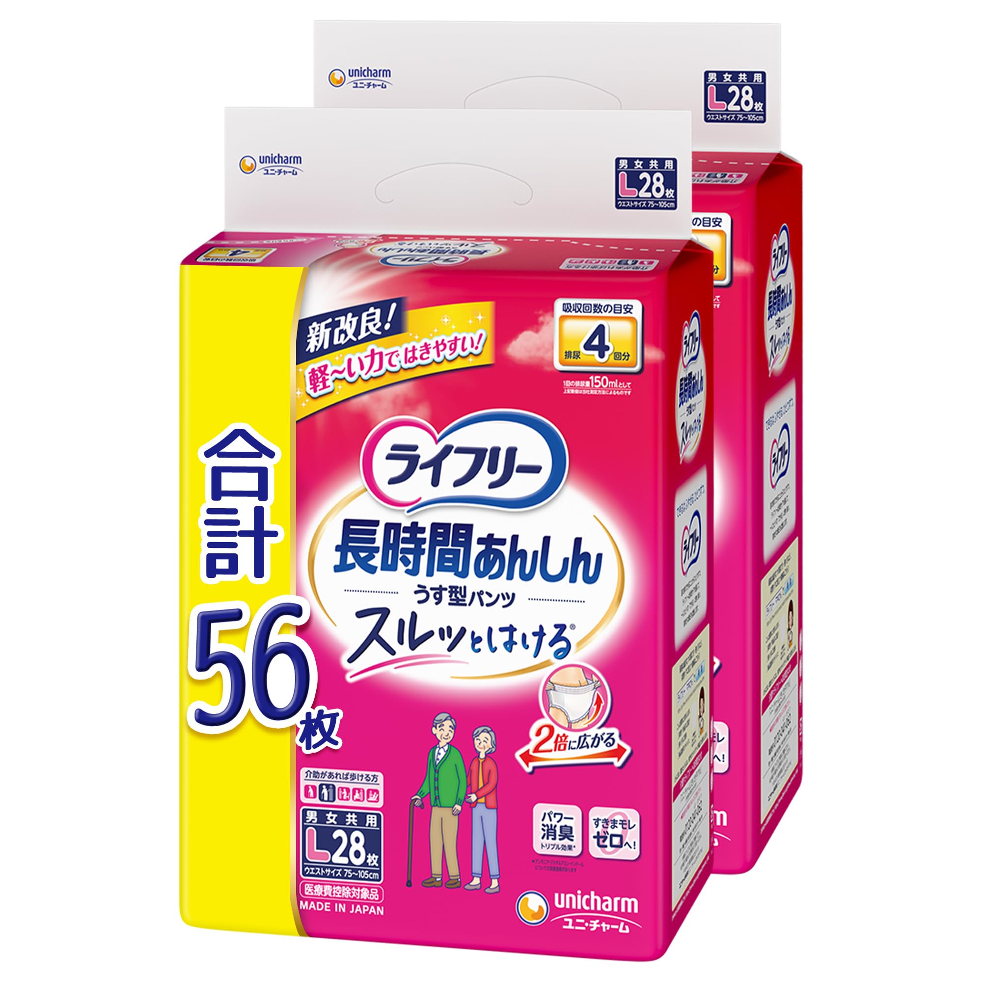 お得！ライフリー 長時間あんしんパンツ Lサイズ 28枚入り1パック×4。 Amazon | ライフリー パンツタイプ 長時間あんしんうす型パンツ L