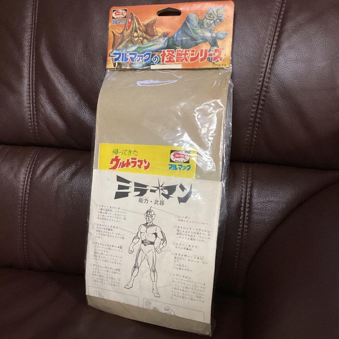 ブルマァク 当時物デッドストック450サイズミラーマン【30cm