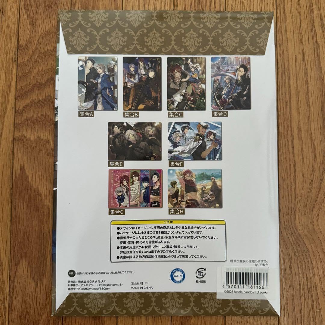 穏やか貴族の休暇のすすめ。　B5サイズ　下敷き　コンプセット Amazon.co.jp: 穏やか貴族の休暇のすすめ B5下敷き 全8種類セット