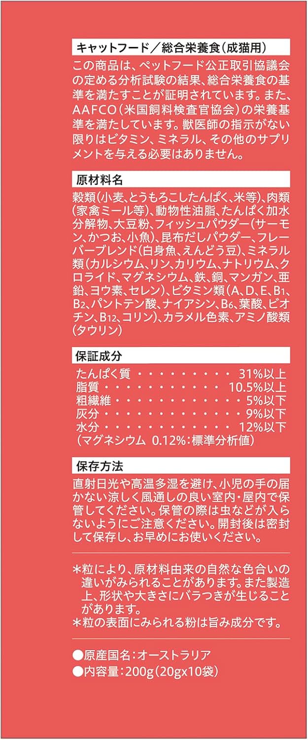 モンプチ ドライ お腹にやさしい 7種のブレンド