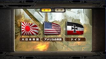 Amazon.co.jp: 大戦略 大東亜興亡史3 第二次世界大戦勃発! ~枢軸