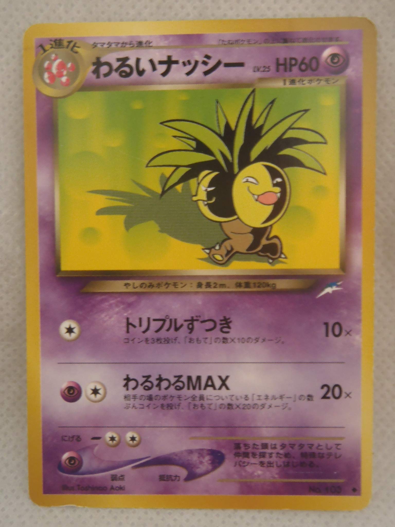 Amazon.co.jp: POKEMON ポケモンカード ポケモンカードゲーム 旧裏面 