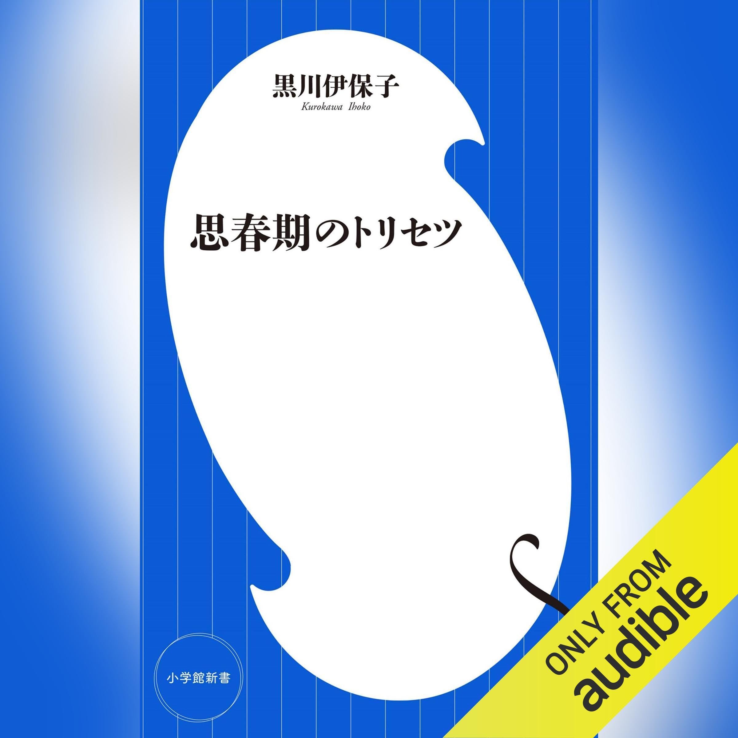 Amazon.ca: Ihoko Kurokawa: books, biography, latest update