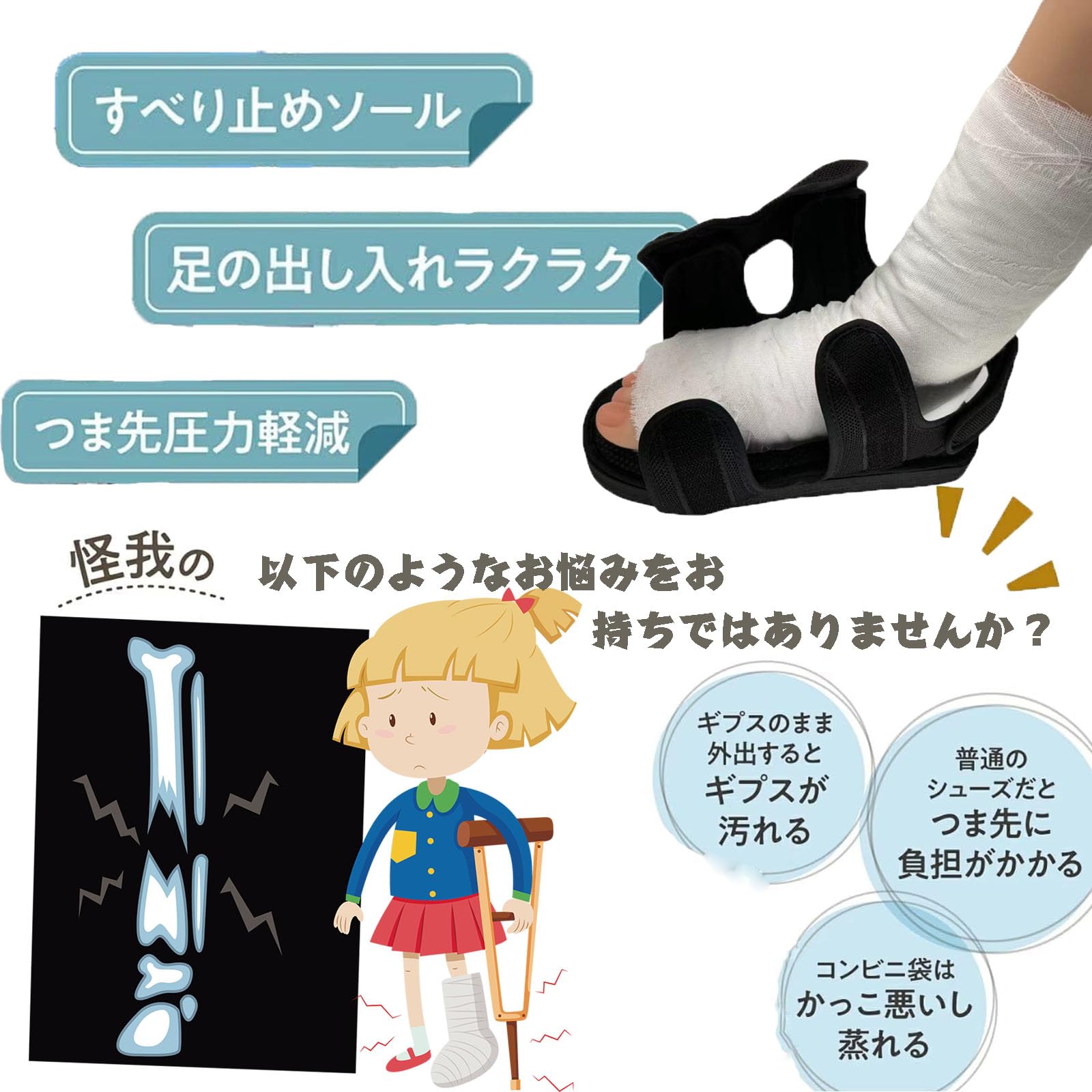 DEEYOTA ギプスサンダル ギプスシューズ 術後シューズ 介護用 ケガ用 骨折サンダル 調整可能 左右兼用 片足1足 骨折 捻挫 足関節装具 通気性 男女兼用 L
