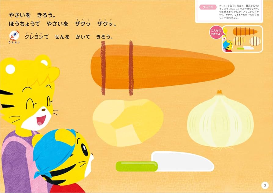 こどもちゃれんじ　ワーク35冊 ベネッセ こどもちゃれんじ ほっぷ キッズワーク 12冊セット