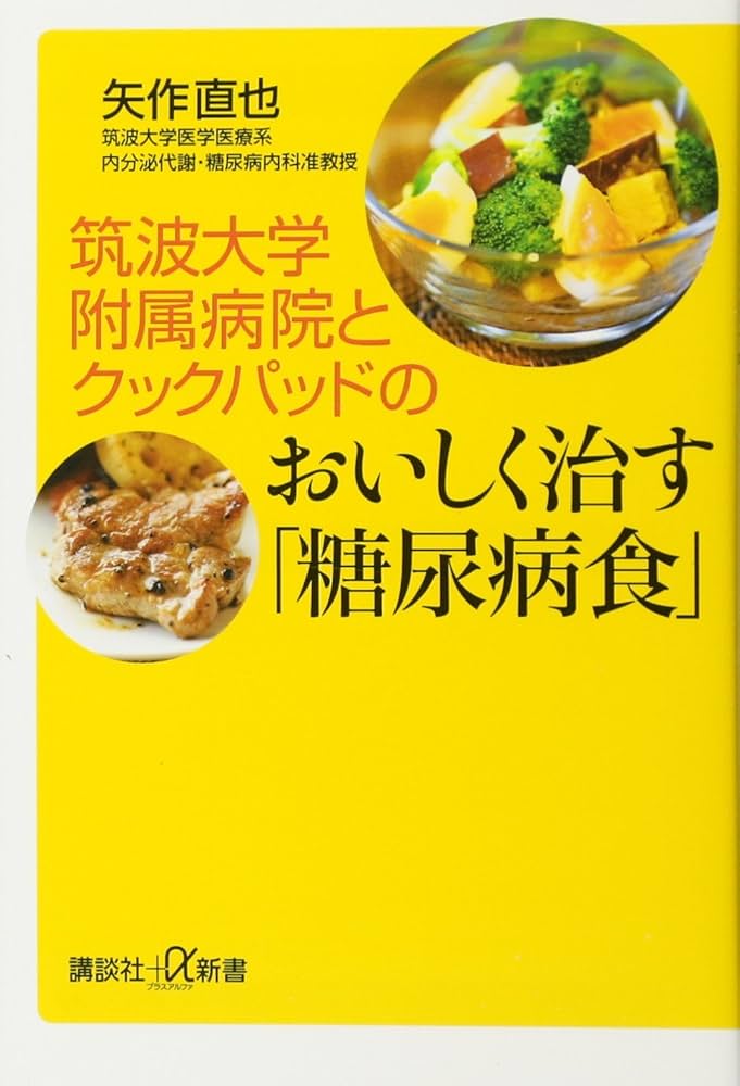 【中古】 おいしく食べて病気を治す/東京新聞出版部/飯塚律子 中古】 おいしく食べて病気を治す/東京新聞出版部/飯塚律子 中古