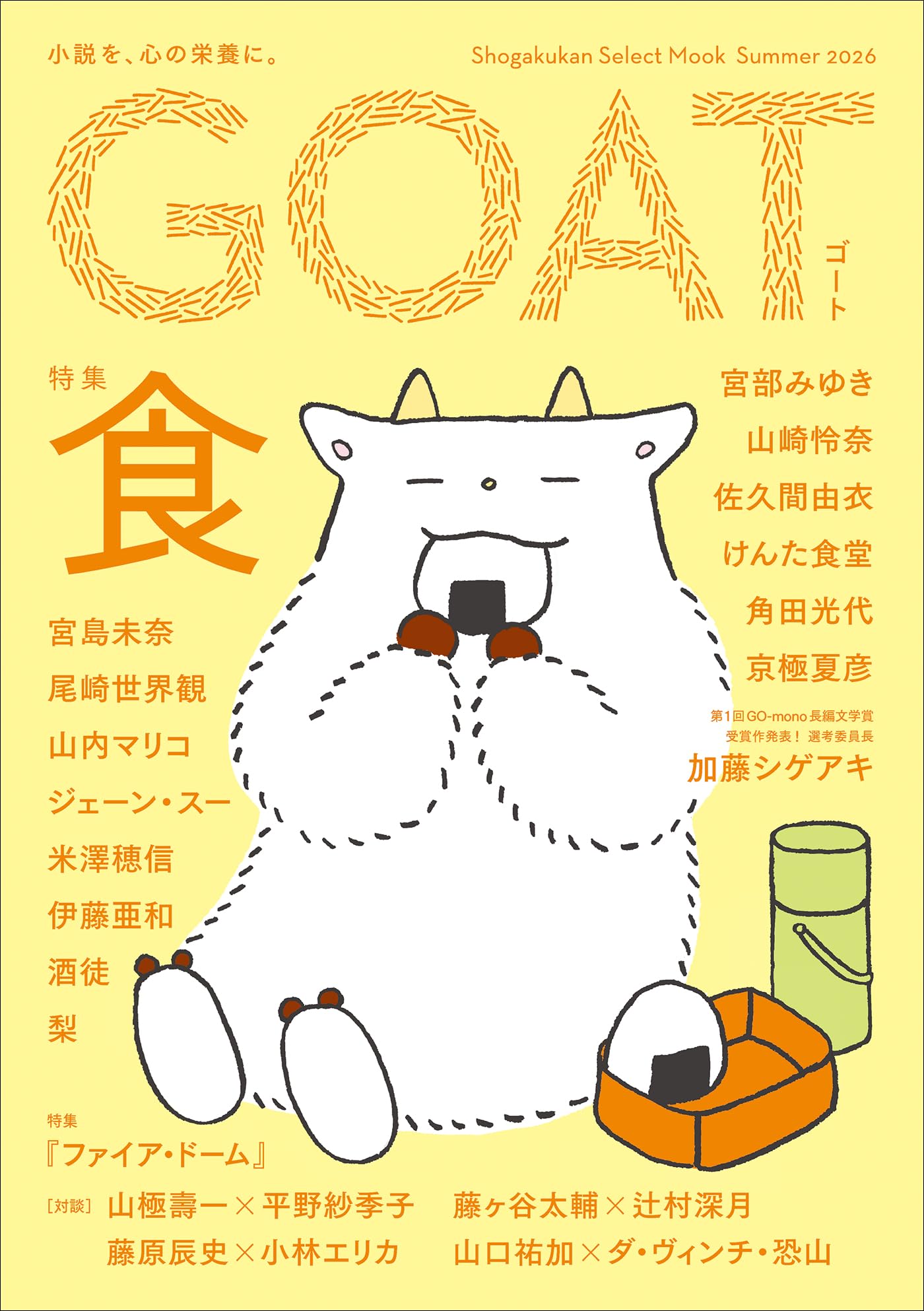 Amazon.co.jp: 宮島 未奈: 本、バイオグラフィー、最新アップデート