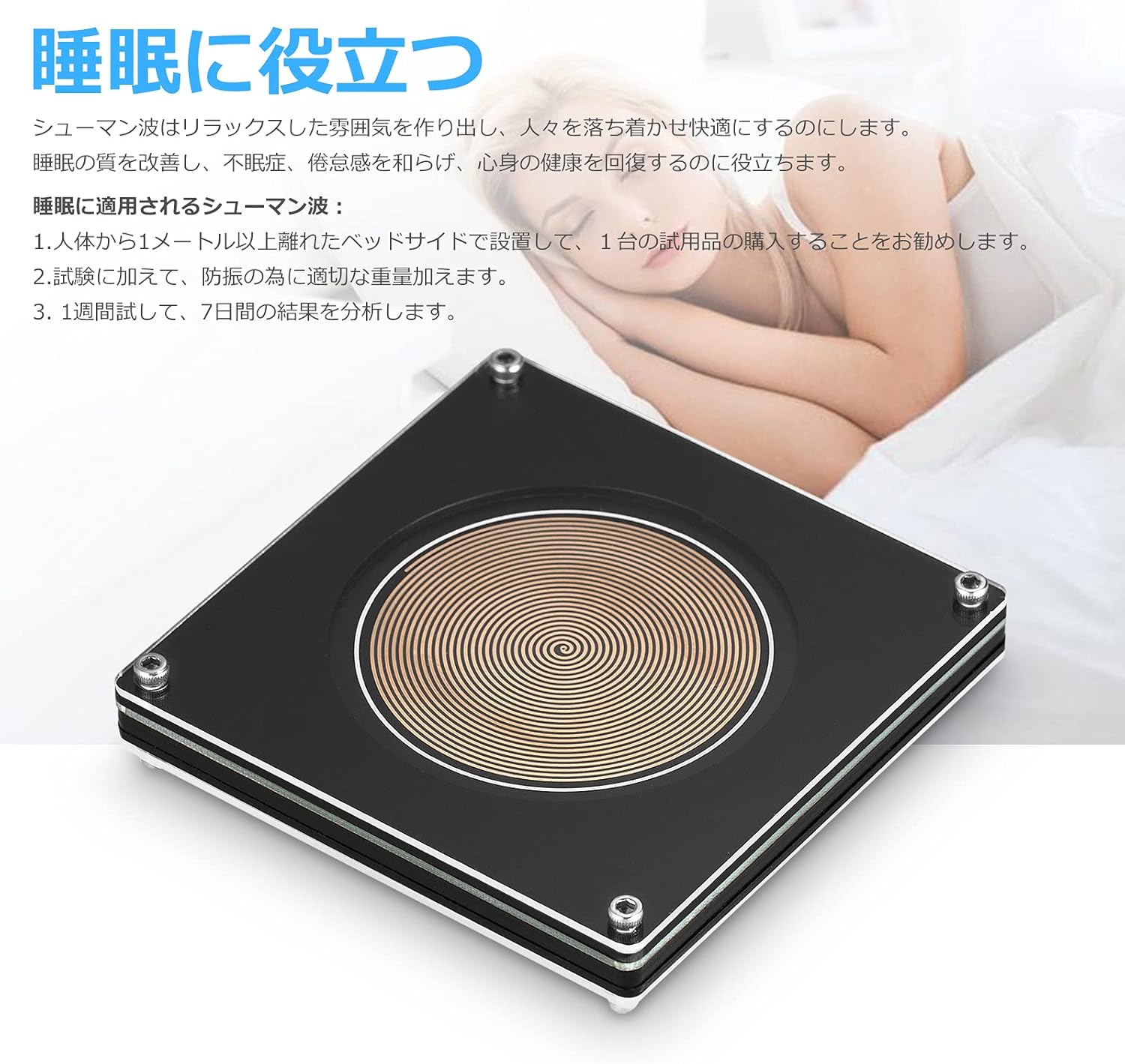HELIOS 3 シューマンレゾナンス波発生・地磁気ストレス調整器