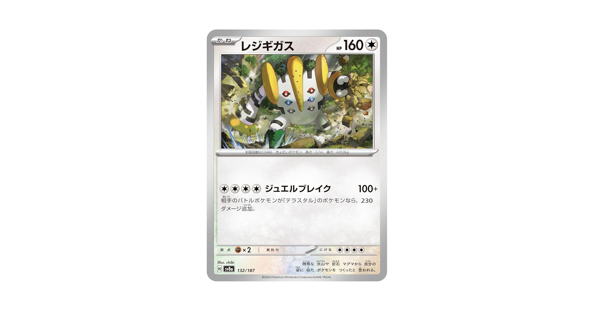 Amazon.co.jp: ポケモンカードゲームSV sv8a ハイクラスパック