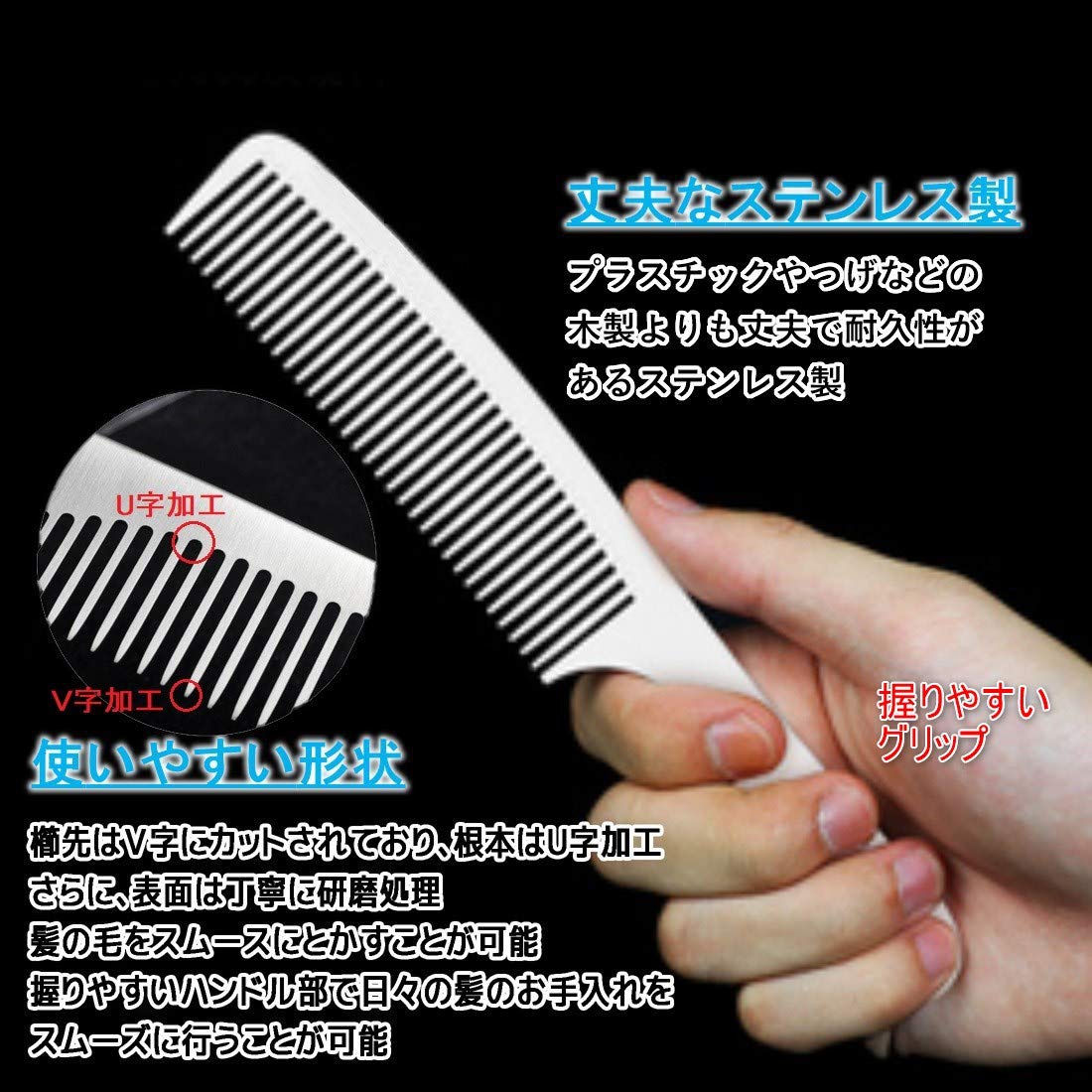 Amazon | ステンレス コーム くし メンズ 櫛 金属 ヘアコーム 静電気