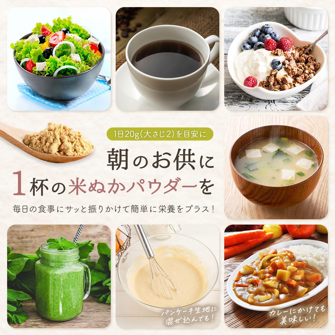 Amazon.co.jp: 2袋セット 米ぬかパウダー 焙煎玄米パウダー 150g