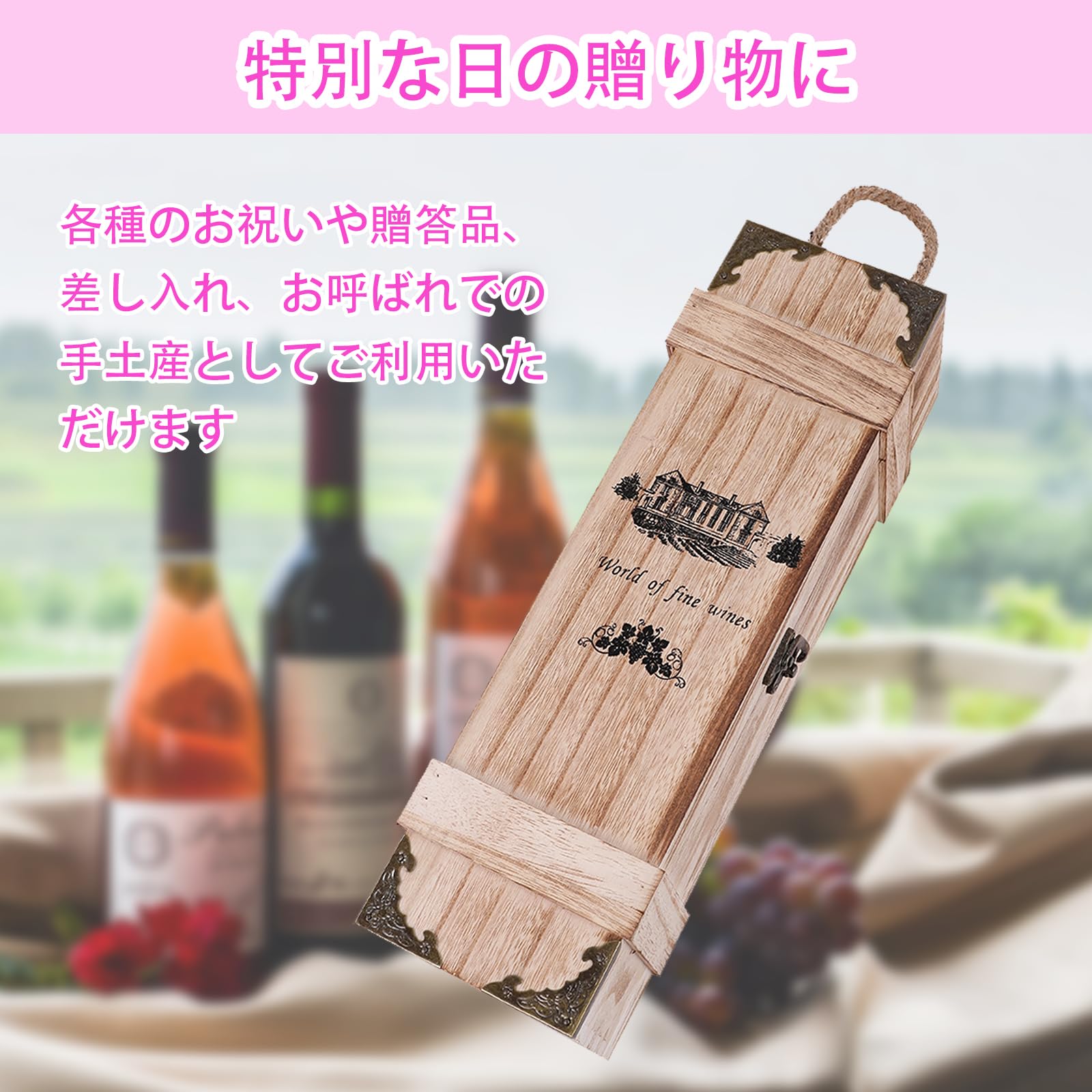 Amazon | ピュアシーク ワインケース 木箱 持ち運び 木製 保管 ワイン