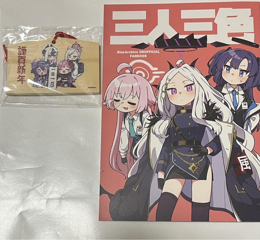 Amazon.co.jp: フトスト 新刊セット ブルアカ本 コミケ 純粋な