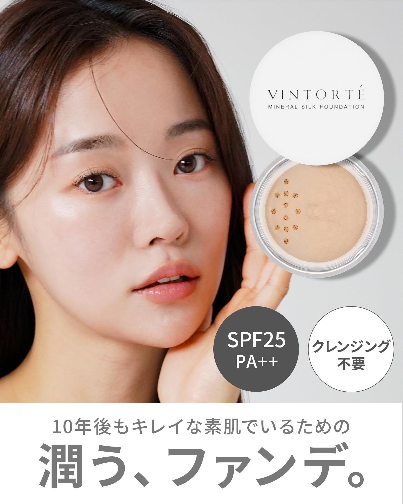 Amazon | VINTORTE ヴァントルテ スターターキット (明るめ～標準の