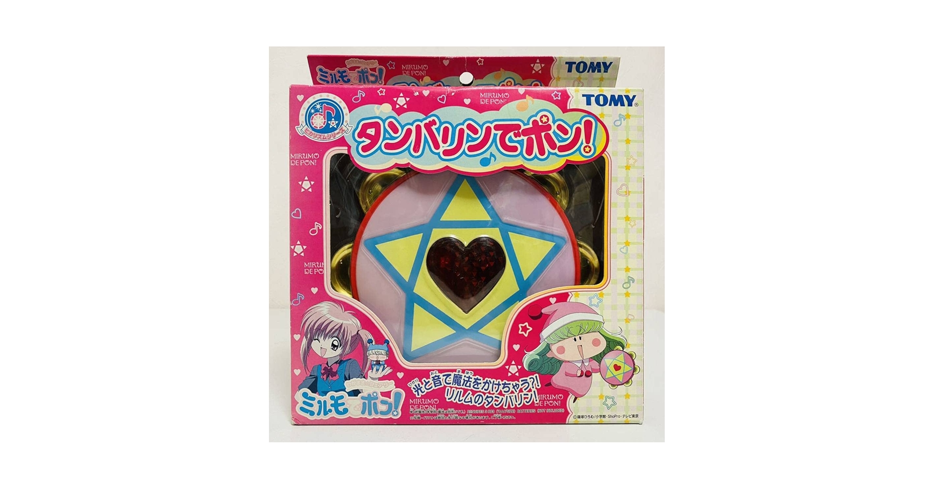 ミルモでポン! おっきなミルモ トミー ミルモでポン! おっきなミルモ