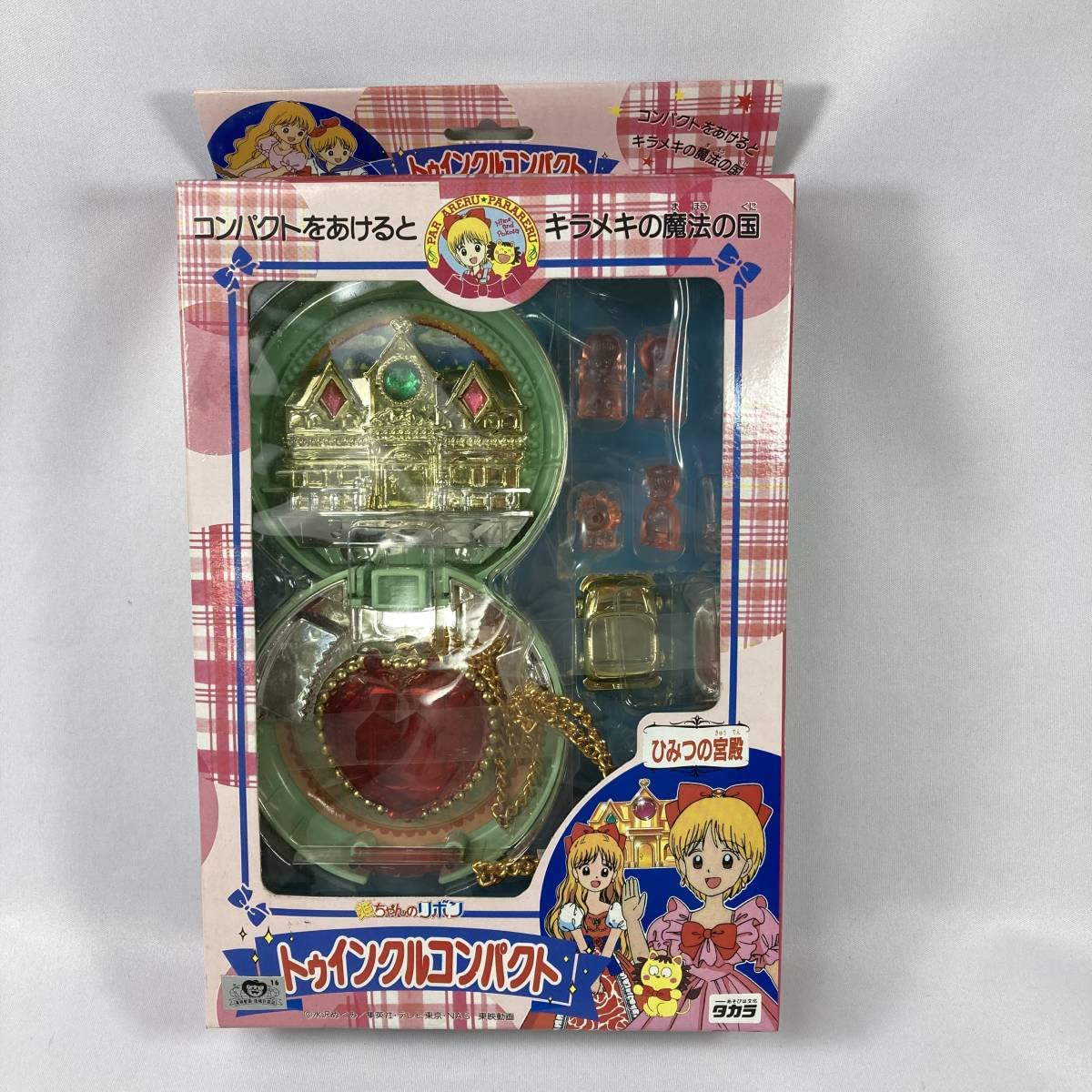 Takara Tomy - 当時もの！タカラ 姫ちゃんのリボン トゥインクルコンパクト ひみつの宮殿 Takara Tomy - 当時もの！タカラ 姫ちゃんのリボン トゥインクル