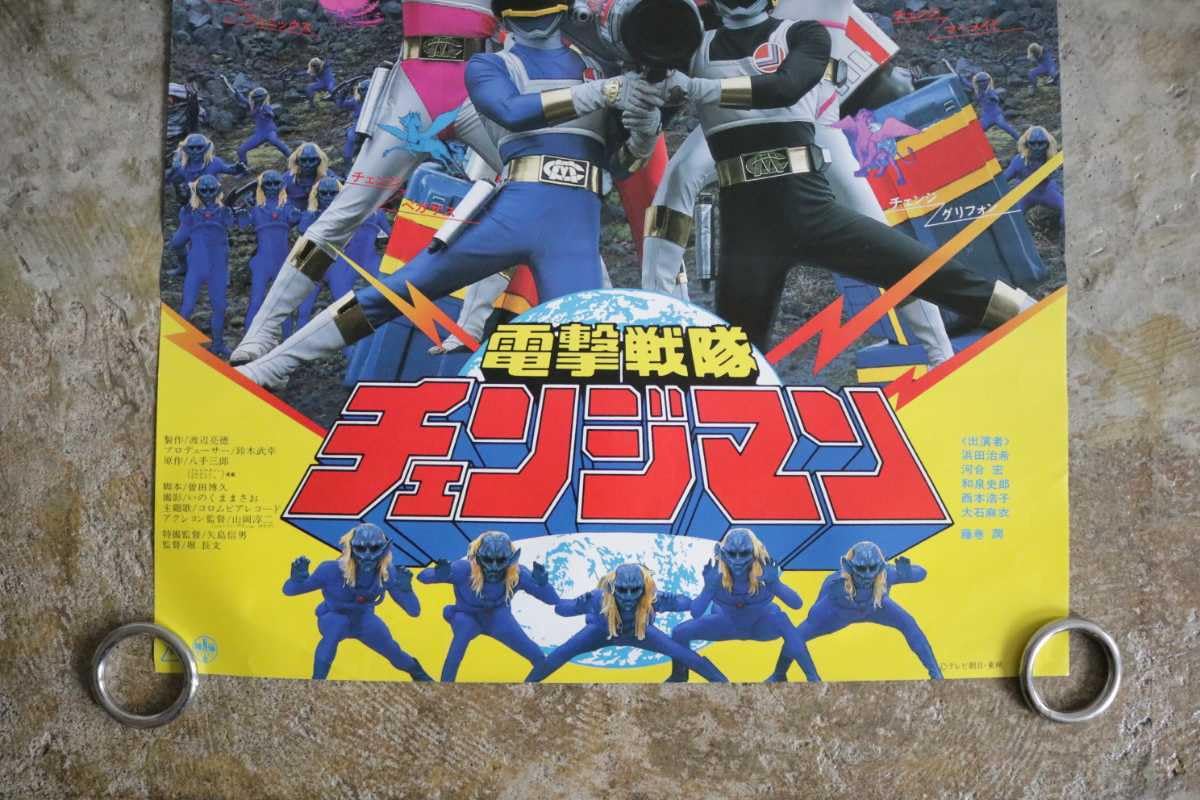 1980年 当時物 アクションマン パリトーイポスター (35) 1980年 当時物 アクションマン パリトーイポスター (35) - メルカリ