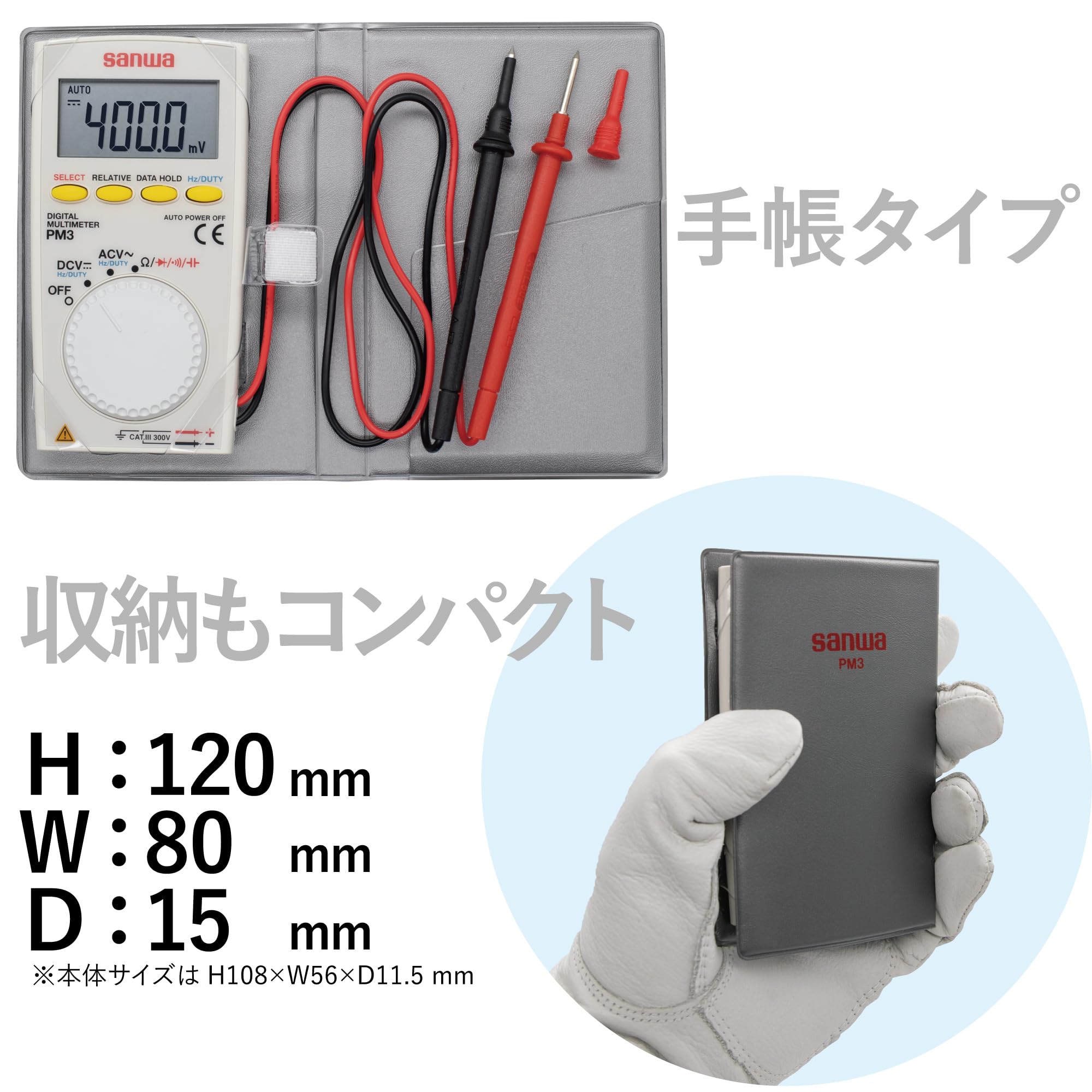 Sanwa(三和電気計器) デジタルマルチメーター PM-3 Amazon.co.jp: Sanwa(三和電気計器) デジタルマルチメーター PM-3