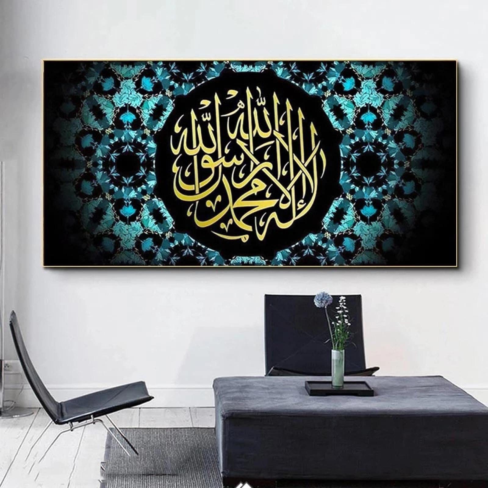 Yinaa Impresiones de arte Caligrafía islámica Pinturas en lienzo Carteles de letras e impresiones Imágenes artísticas de pared Sala de estar Decoración del hogar 55x100cmx1pcs Marco interno