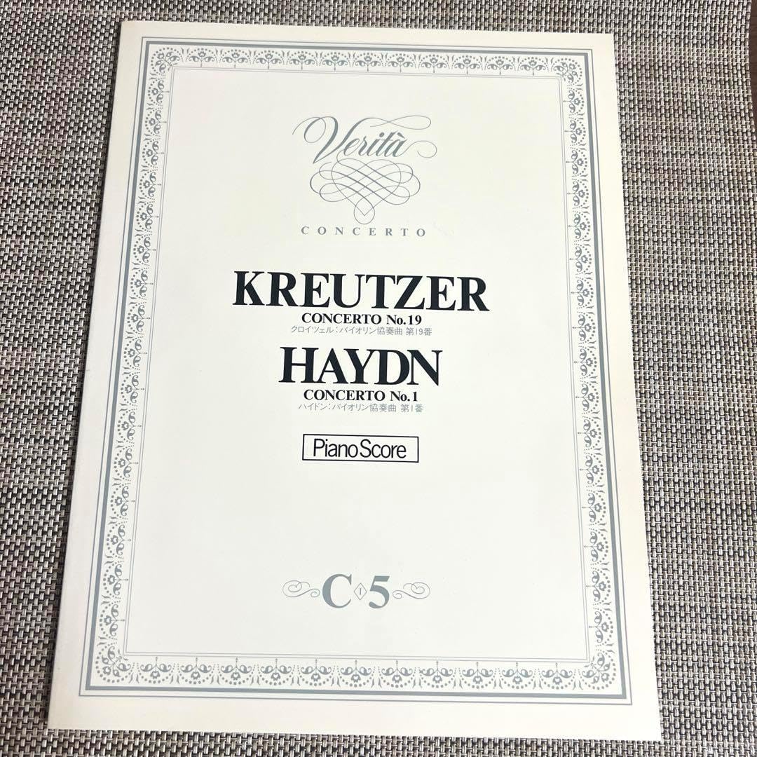 クロイツェルバイオリン協奏曲19番&amp;ハイドンバイオリン協奏曲1番