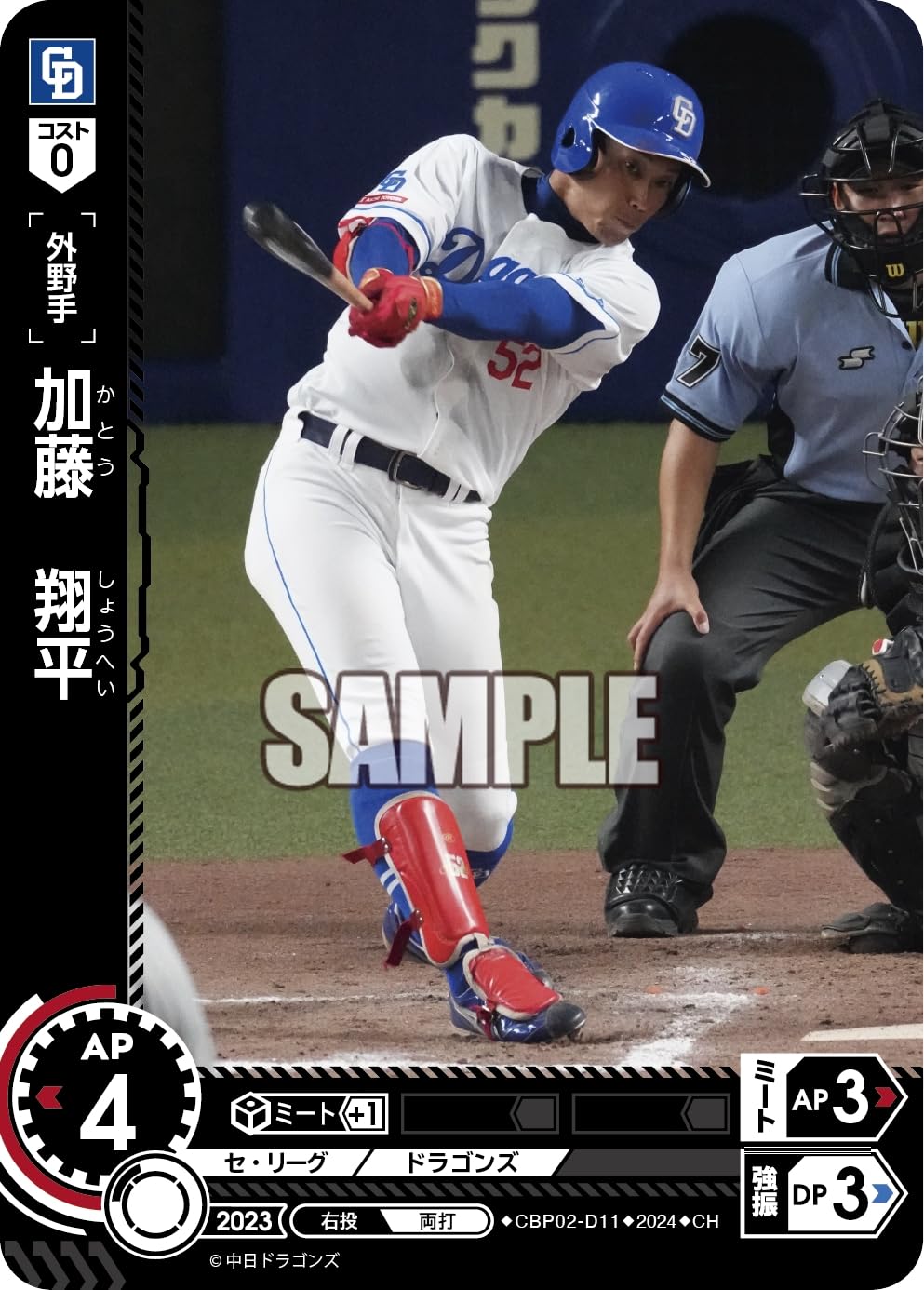 Amazon.co.jp: プロ野球カードゲーム ドリームオーダー セ
