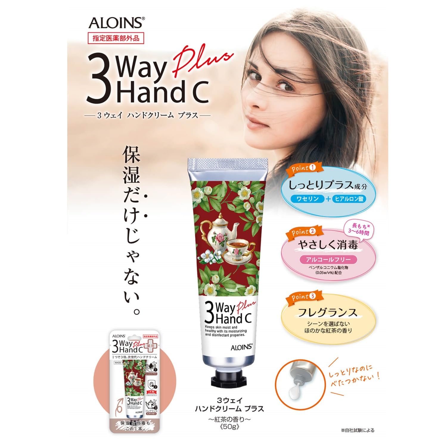 Amazon.co.jp: アロインス化粧品 3ウェイハンドクリーム プラス 50g 