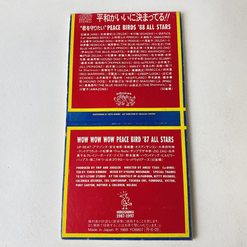 Amazon.co.jp: 【8㎝シングルCD】PEACE BIRDS '88 ALL STARS/君を守り