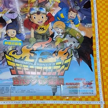 Amazon.co.jp: 7070- デジモン フロンティア オニスモン 古代