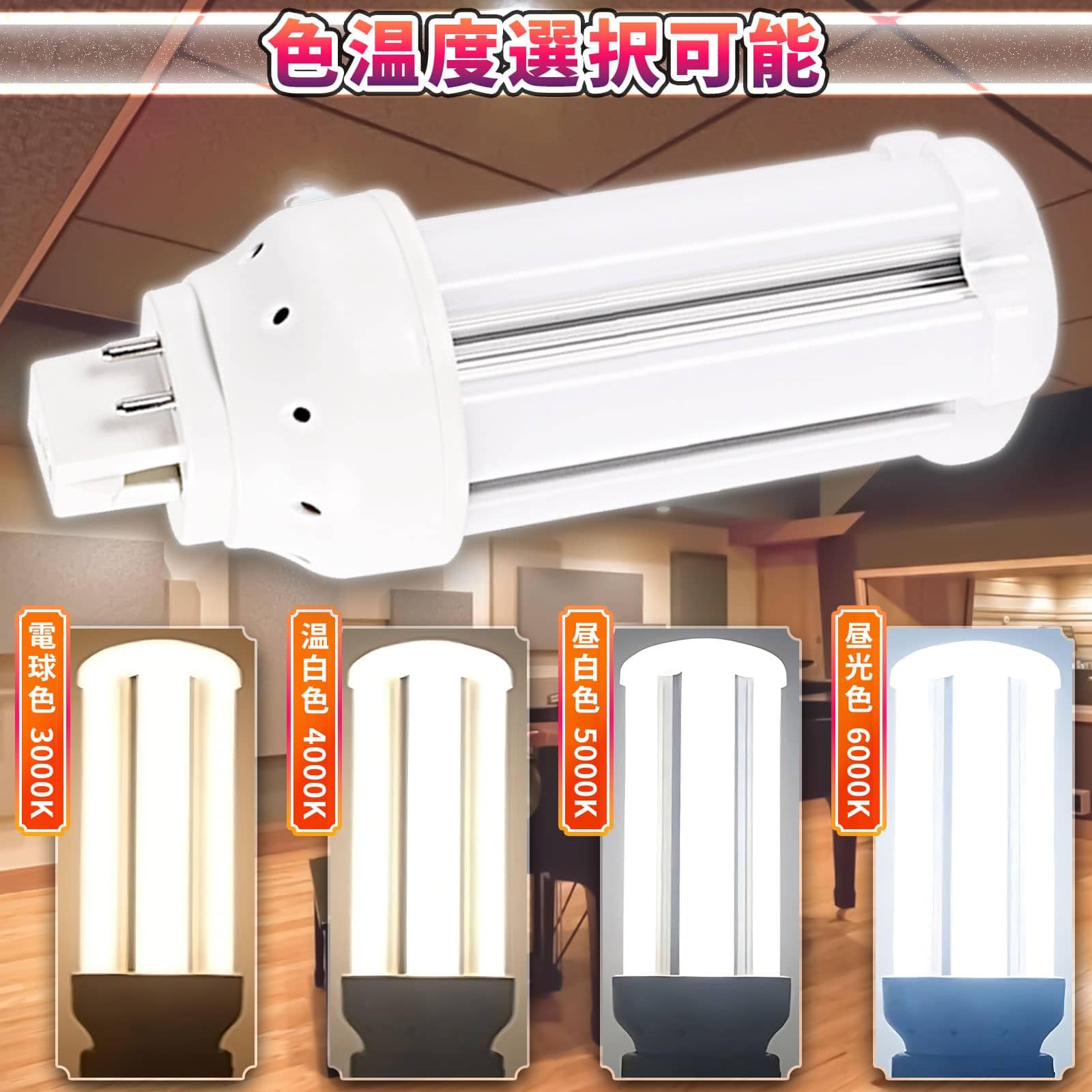 FHT24EX‐W Amazon | FHT24EX-L FHT24EX-W FHT24EX-N FHT24EX-D コンパクト形蛍光