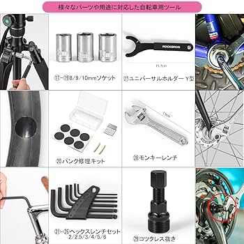 Amazon | ROCKBROS(ロックブロス)自転車工具セット 全22種類 32