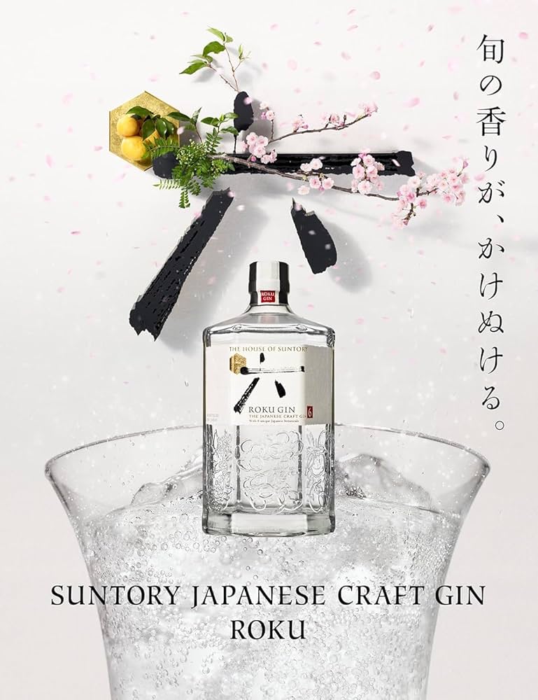 ROKU GIN 200ml 47% 日本のクラフトジン 13本です 41bCoseFBzL._SS200_.jpg