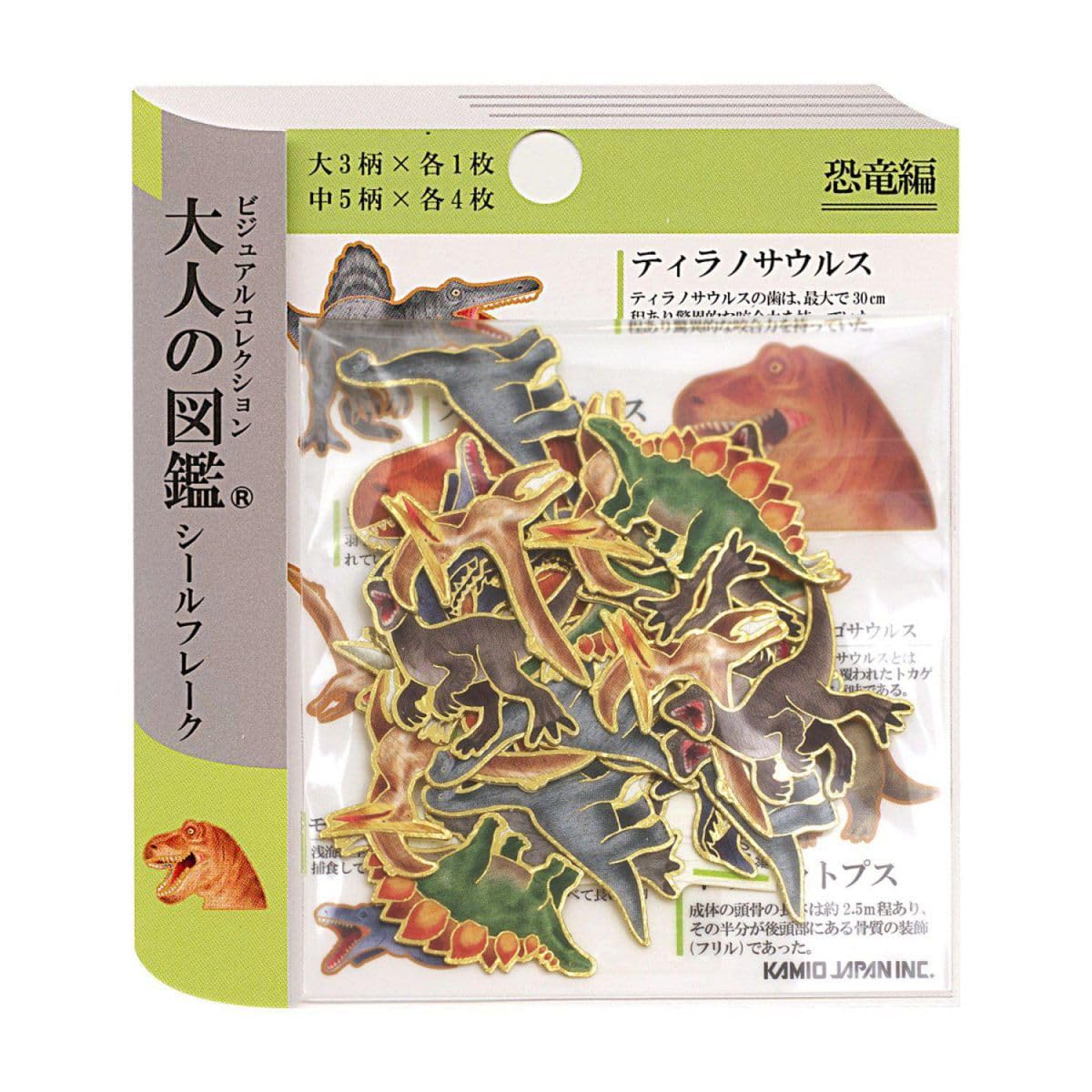 Amazon | ビジュアルコレクション 大人の図鑑 シールフレーク 【恐竜編