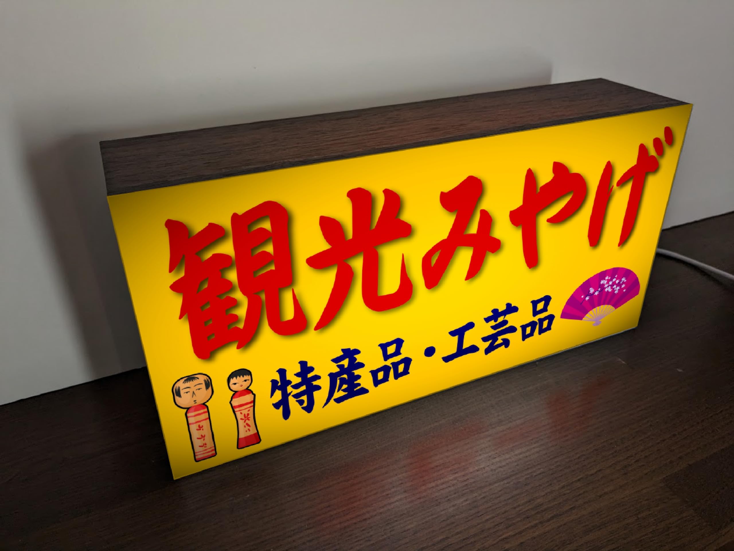 Amazon.co.jp: 【Lサイズ】観光みやげ 旅行 温泉 観光地 お土産 郷土品