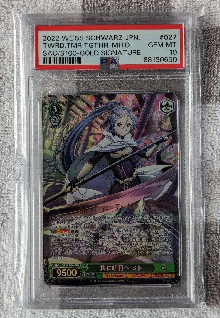 Amazon.co.jp: PSA10共に明日へ ミト SP サイン SAO ヴァイス 
