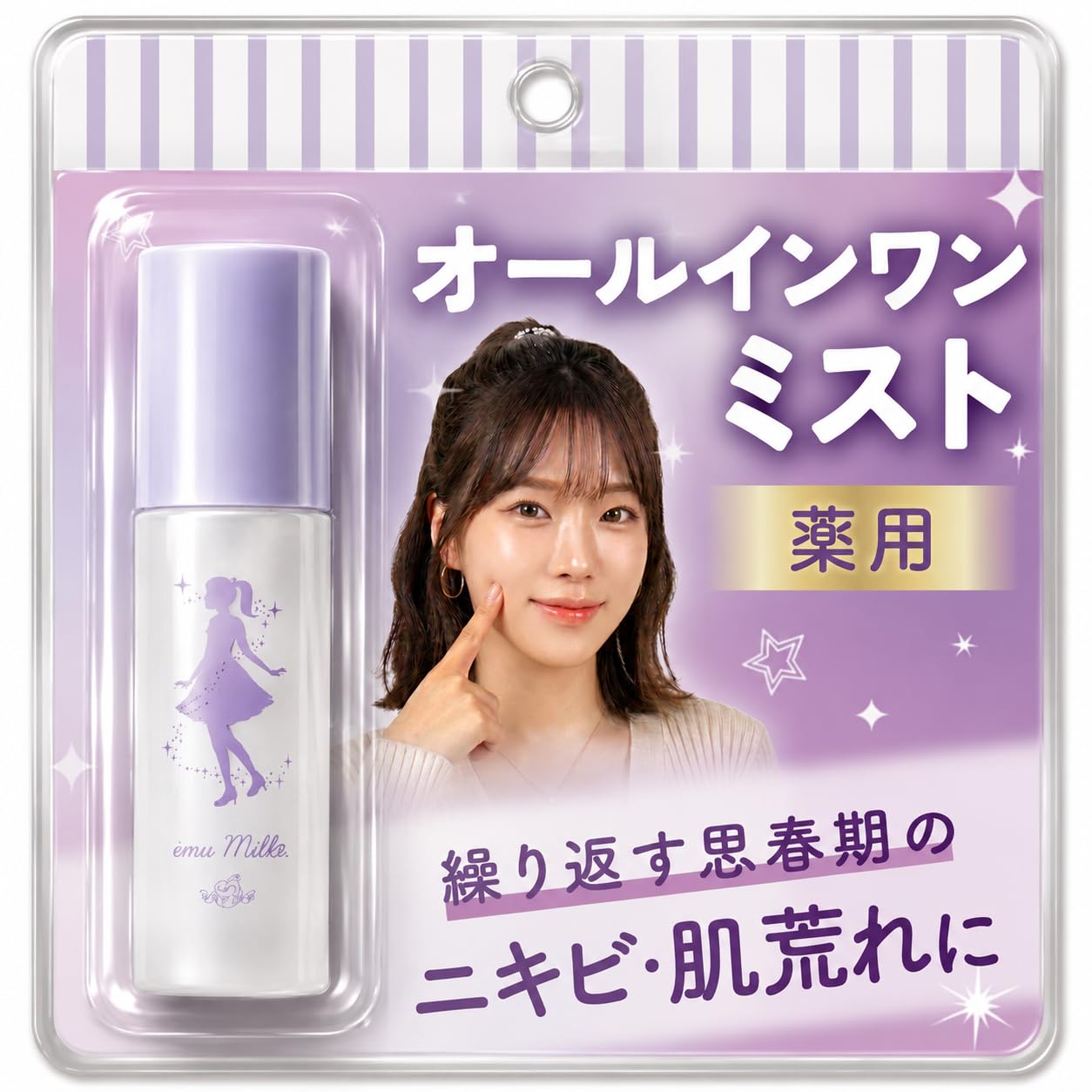 Amazon.co.jp: トワニエール 薬用 ローション imuMilk 思春期