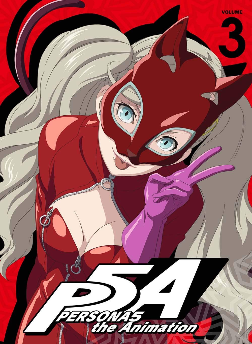 (未使用･未開封品)　ペルソナ5 4(完全生産限定版) [Blu-ray] bt0tq1u Amazon.co.jp: ペルソナ5 4(完全生産限定版) [Blu-ray] : 石浜