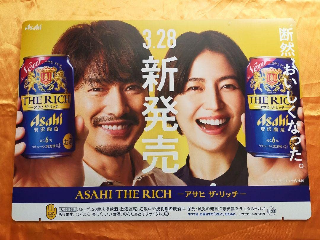 Amazon.co.jp: 長澤まさみさん/竹野内豊さん 吊り下げポスター
