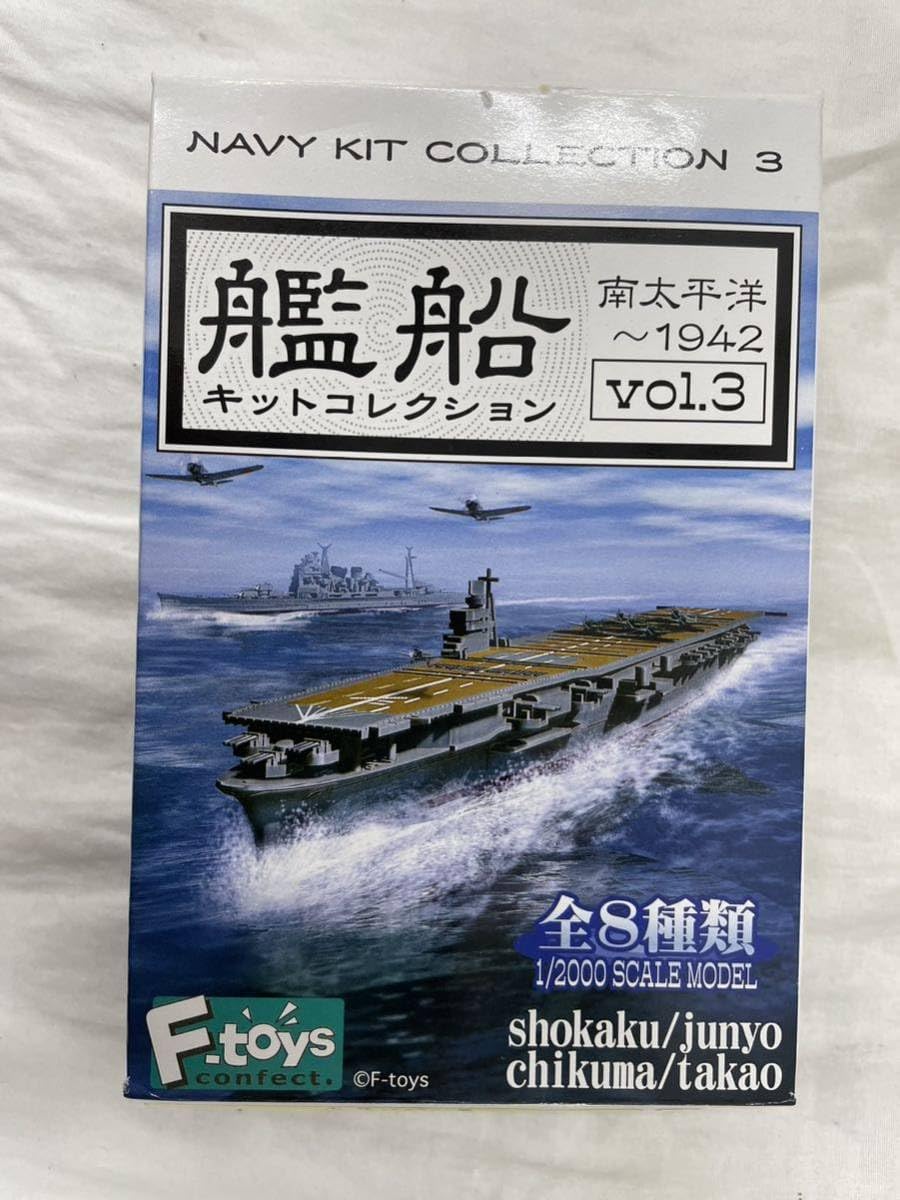 未開封 エフトイズ 艦船キットコレクション1/2000 Vol.3 10箱 Amazon.co.jp: エフトイズ 1/2000 艦船キットコレクション vol.3 空母