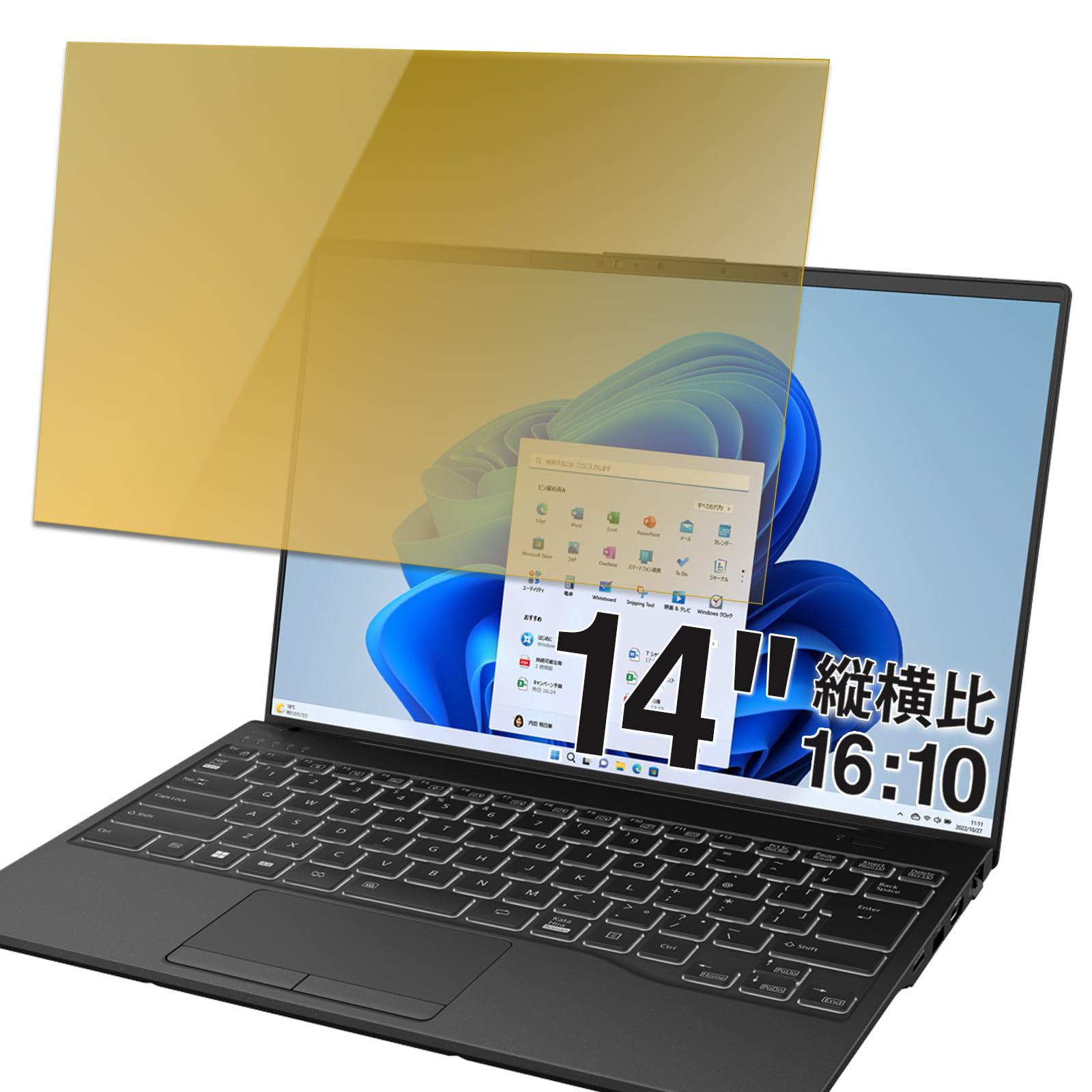 Amazon.co.jp: PCフィルター専門工房 14インチ 16:10 覗き見防止