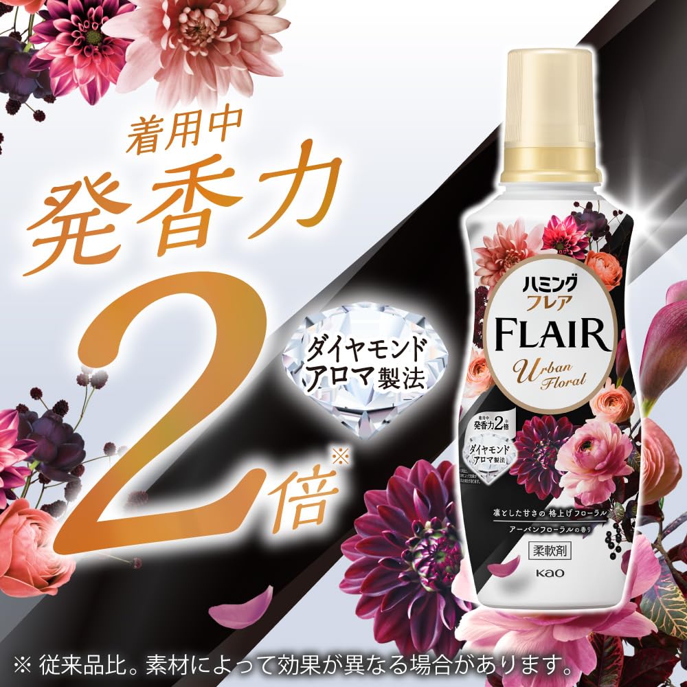 Kao FLAIR Urban Floral 液体洗剤　３５本セット Amazon | ハミングフレア 柔軟剤 凛とした甘さのアーバンフローラルの