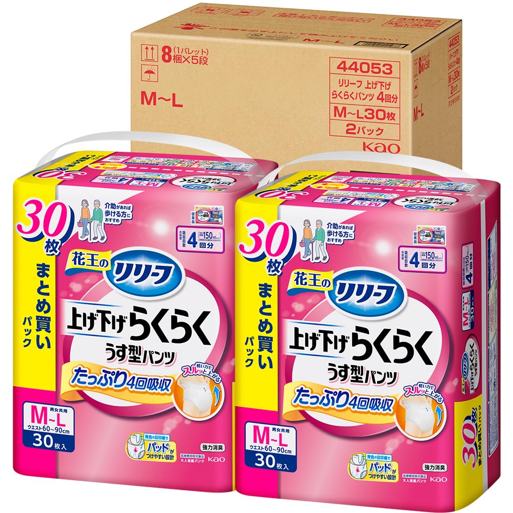 リリーフ 【ケース販売】 パンツタイプ 上げ下げらくらくうす型パンツ 4回分【A…