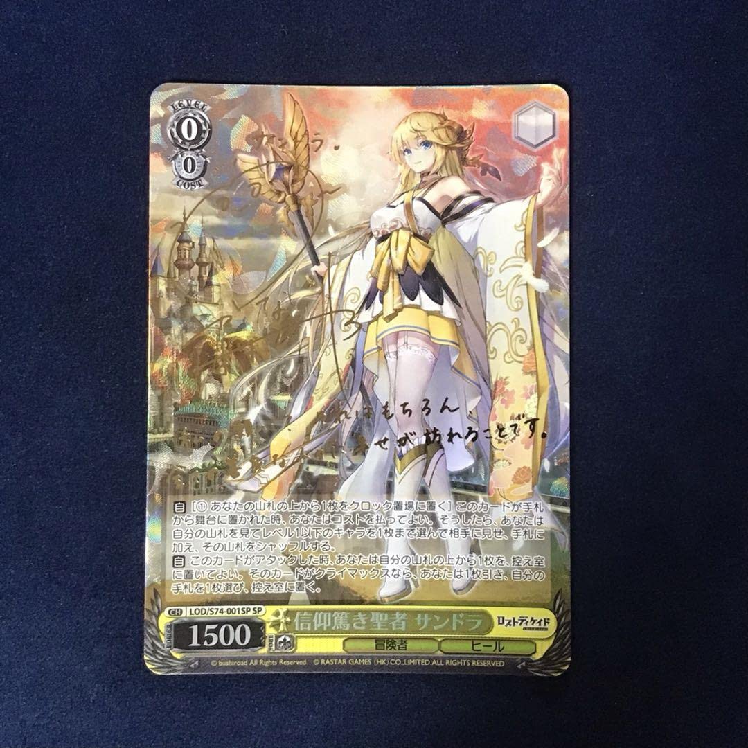 限定販売　信仰篤き聖者　サンドラ　ロストディケイド　SPサイン　psa10 信仰篤き聖者 サンドラ SP 信仰篤き聖者サンドラ SP psa10 限定販売 信仰